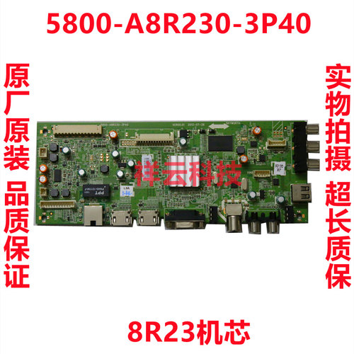 全新原装创维E5ERS主板测好发货