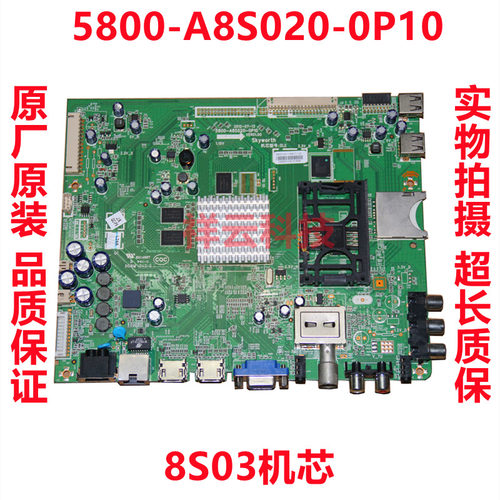原装创维E610G/E615L主板测试好