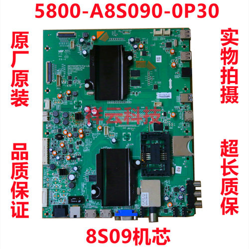 创维4K电视55E790U主板测试推荐