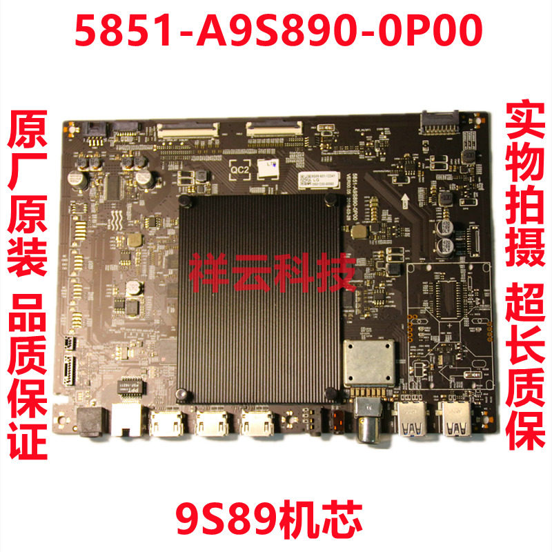 全新原装创维55S8A 65S8A 55R8U主板5851-A9S890-0P00 9S89机芯板 - 实物图