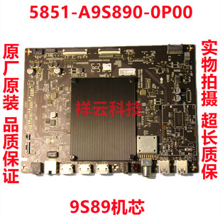 全新原装创维55S8A 65S8A 55R8U主板5851-A9S890-0P00 9S89机芯板