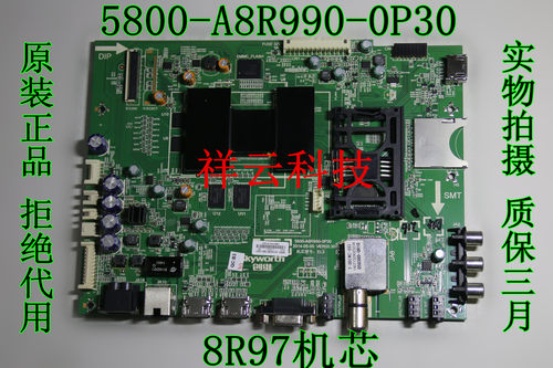 全新原装创维E790U主板测好发货