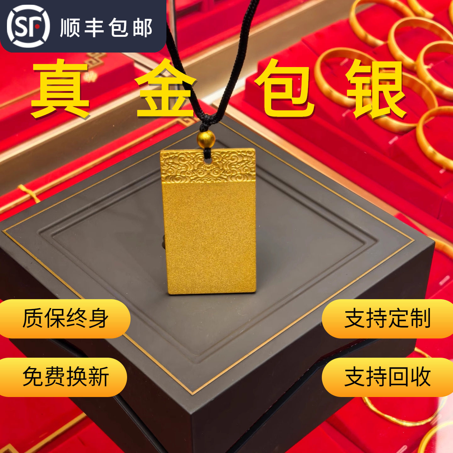 水贝黄金金店同款金包银平安无事牌吊坠情侣款祥云挂坠情人节礼物