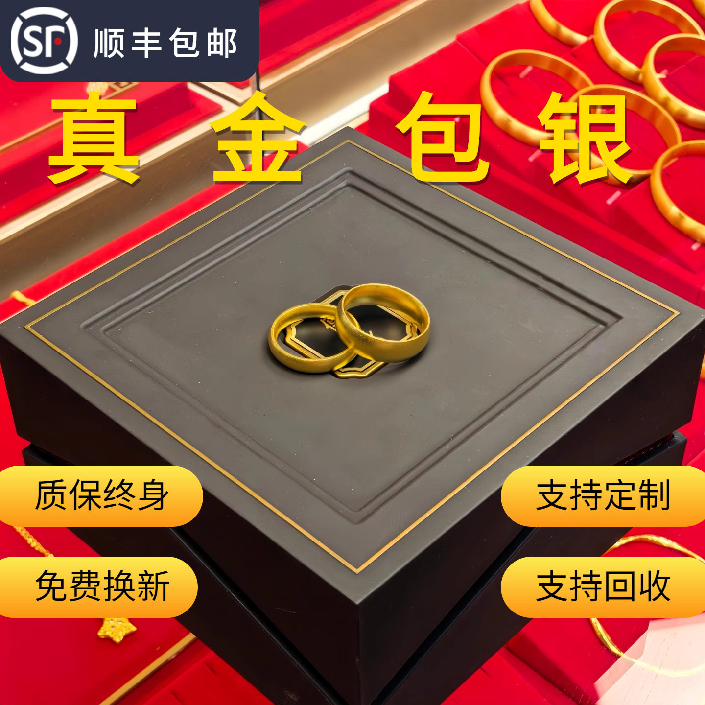 水贝黄金泥鳅背戒指男女情侣对戒