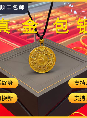 水贝黄金金店同款金包银八宝罗盘吊坠古法传承百搭项坠送女友礼物