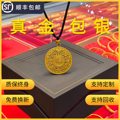 水贝黄金金店同款金包银八宝罗盘吊坠古法传承百搭项坠送女友礼物