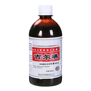 佶尔吉尔碘皮肤粘膜消毒液500毫升x3瓶无酒精泡脚泡手杀菌消毒