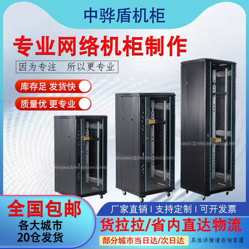 机柜网络机柜服务器机柜各种尺寸