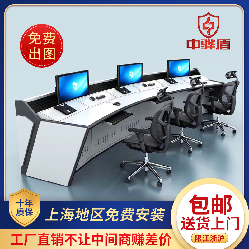 监控操作台监控指挥中心控制台