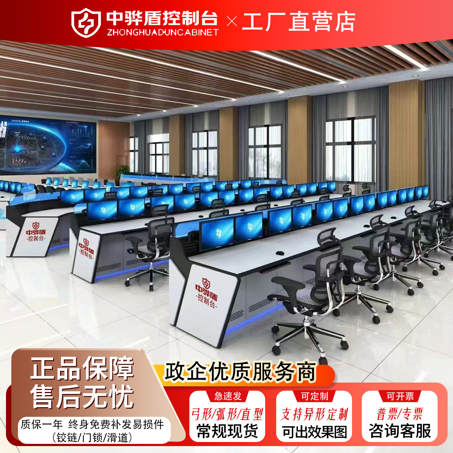 监控操作台直型弧形机房电脑平台桌五联指挥中心控制台调度台中控室2联3联5联监控电视墙机柜操作台