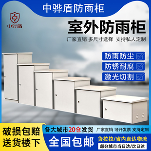 室外防雨机柜户外防水机柜网络机柜弱电通信一体柜壁挂落地防雨机柜 尺寸齐全 不锈钢柜支持定做 中骅盾