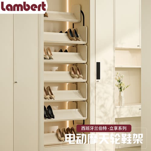兰伯特lambert立享系列摩天轮鞋架智能电动旋转升降柜内衣帽间