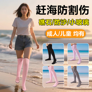 赶海专用防割鞋袜子海边礁石防滑速干长筒儿童成人加厚沙滩涉水鞋