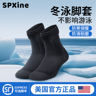冬泳脚套手套游泳装备男女加厚保暖抗寒防冻冬季专用长筒浮潜水袜