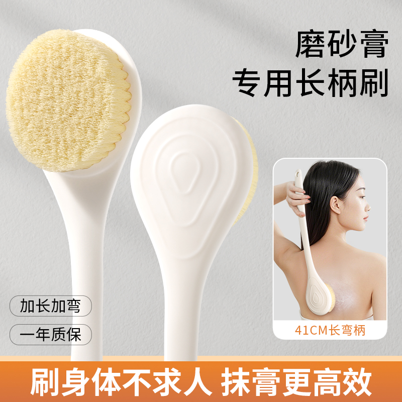 磨砂膏专用刷子去角质神器沐浴刷自己搓背后身体刷洗澡刷