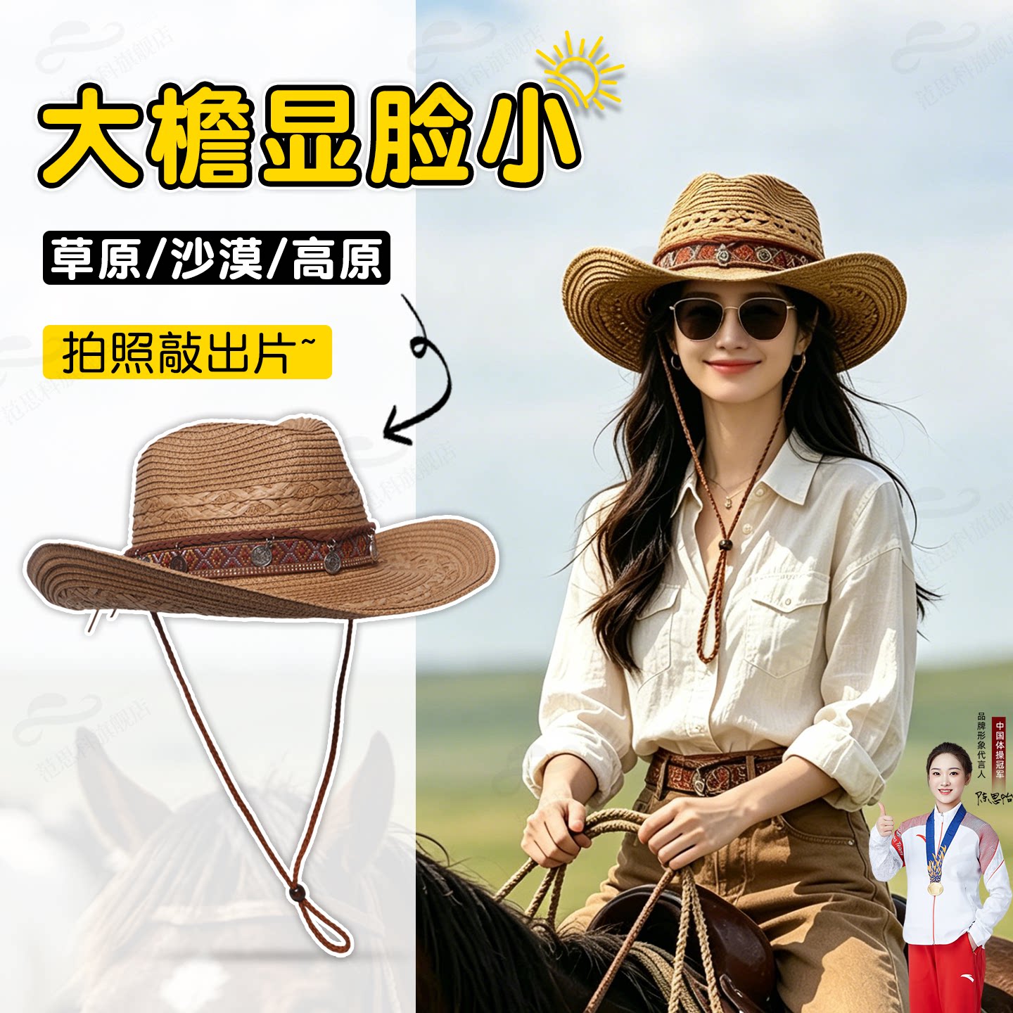 旅游帽子草帽女夏西部牛