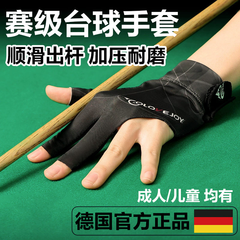台球赛级手套儿童女专业左手小号全半指小孩专用打桌球三指男小码图片