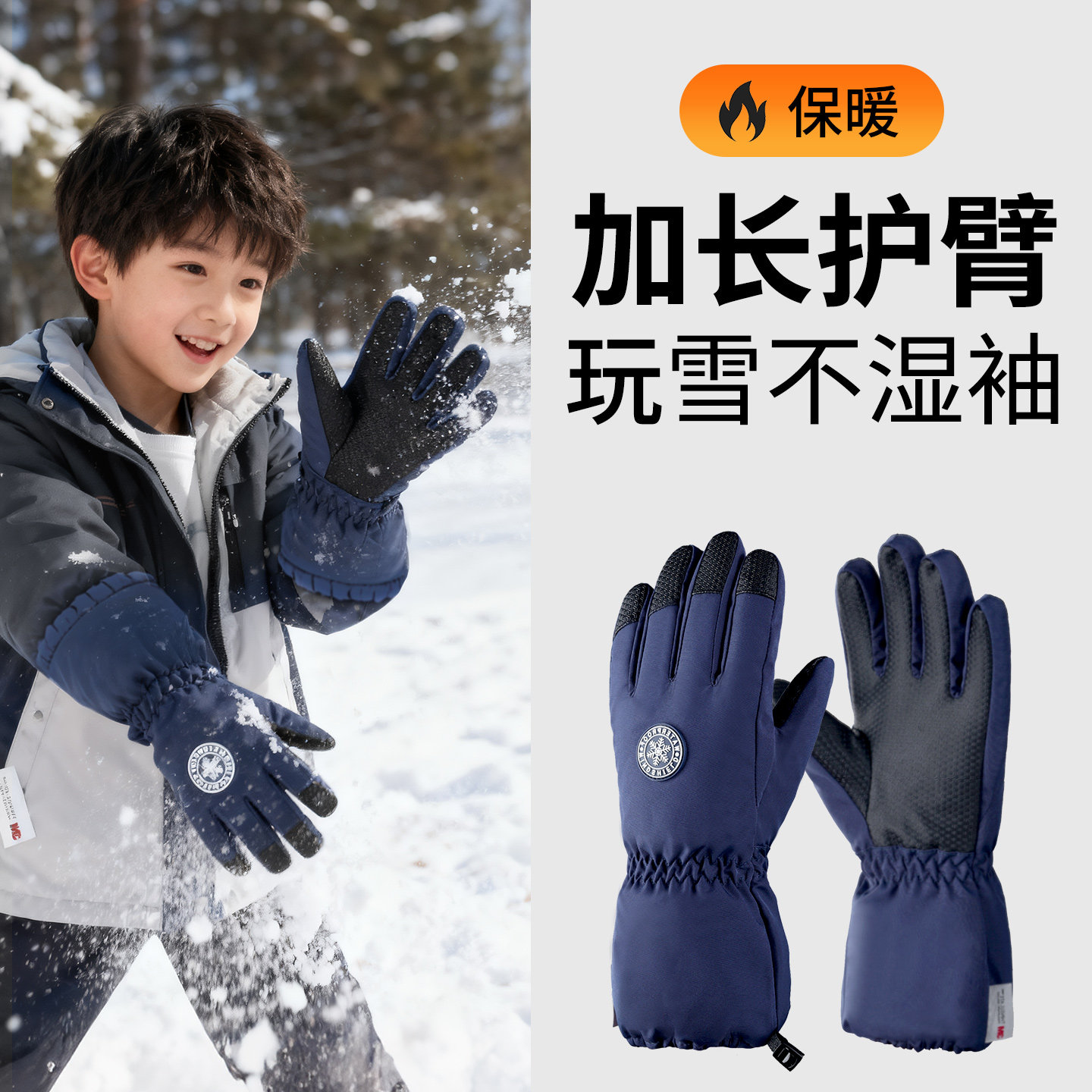 儿童玩雪手套加长防水冬季保暖加绒加厚男女童4-14岁五指滑雪防滑
