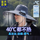新款 大帽檐渔夫帽户外登山钓鱼防晒遮阳帽 太阳能风扇帽子男士 夏季