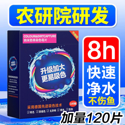 色母片鱼缸专用除黄水吸色片水族过滤棉绿水吸附过滤纸净化水神器