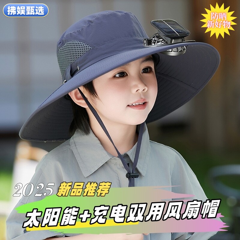儿童夏季带风扇充电帽子太阳能宝宝遮阳帽透气登山旅行大檐防晒帽