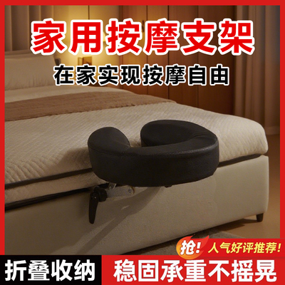 家用悬浮按摩支架按摩床可拆卸折叠便携式美容床眼术后恢复枕床垫