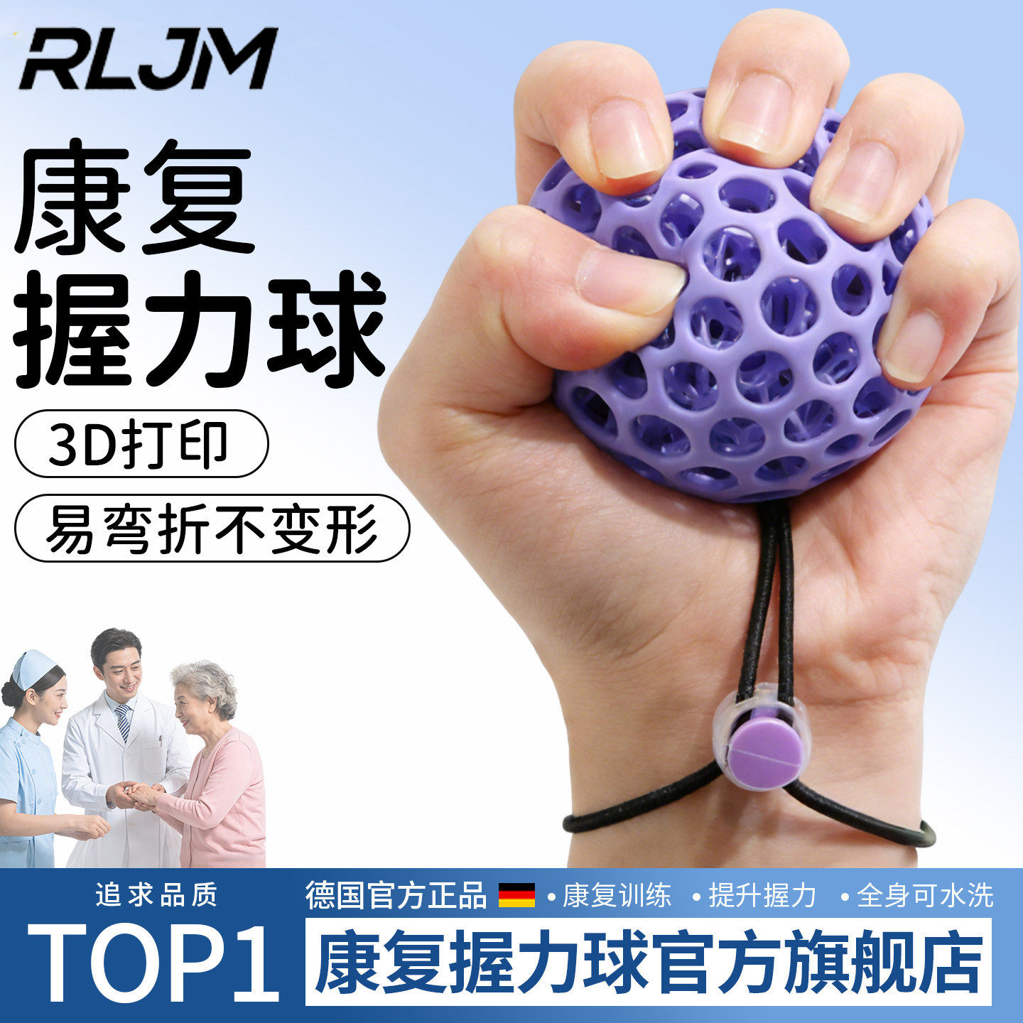 德国康复握力球压力手部抓握训练器弹力手指老年人用球手捏手握球