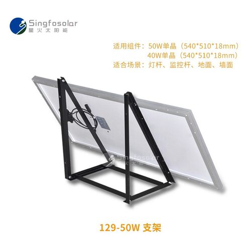 光伏板太阳能板配套角铁支架两片装100W-300W双板地面桥梁钢架