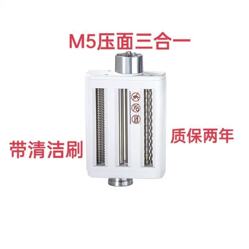 适配于海氏M5/M9厨师机压面z配件绞肉灌肠海氏M5厨师机面条制作