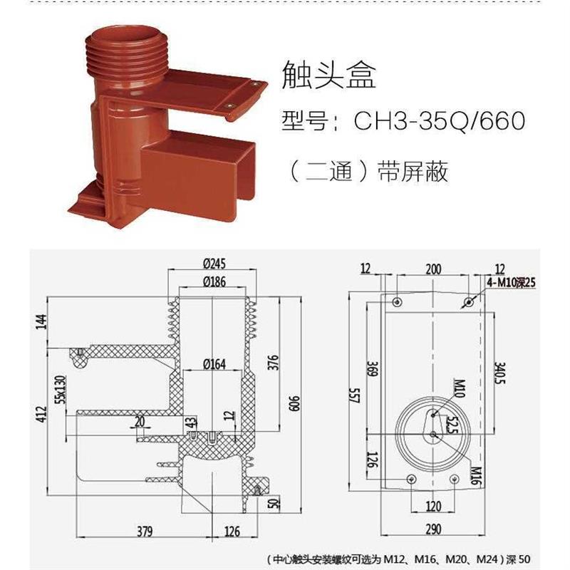 克洛伊CH3-35Q/660P高压开关柜静触头盒 KYN61-40.5KV 二通带屏蔽