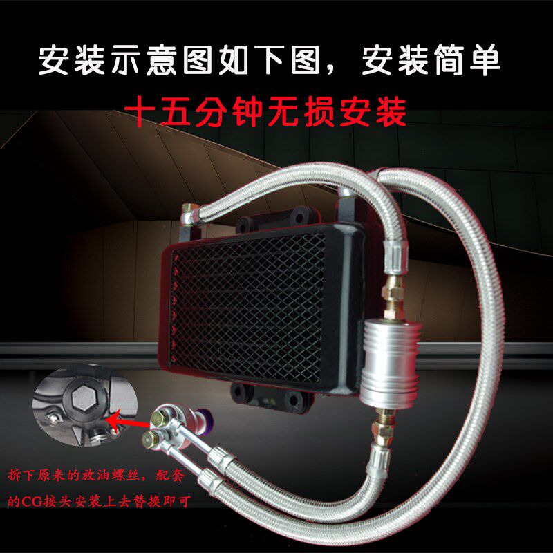 摩托车改装油冷冷却器越野宗申CB/CG/T1大公仔侧滤Y盖机油散热器