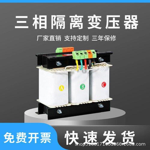 控制变压器三相干式电源自耦380v220v36v24v12机床5kva大功率