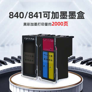 PG840b MG3680 CL841可加墨黑色彩色连喷加墨墨盒适用佳能MG3580