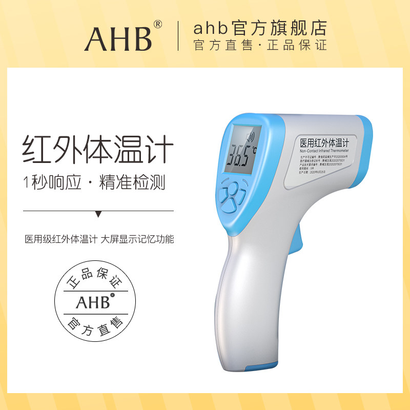 手持家用医疗儿童婴儿电子红外线体温计医用精密额温枪温度测量仪