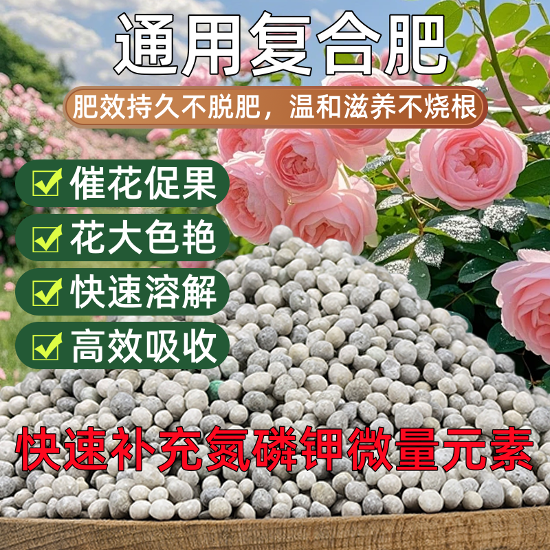 复合肥蔬菜农用种菜瓜果花卉通用肥料50斤包邮水溶肥补充氮磷钾,鲜花速递/花卉仿真/绿植园艺,家庭园艺肥料,淘宝优惠券,粉丝福利购,淘宝优惠卷