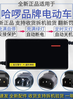 适用哈啰棒途电瓶车48V12A20AH60V20AH72V20AH专用自动断电充电器