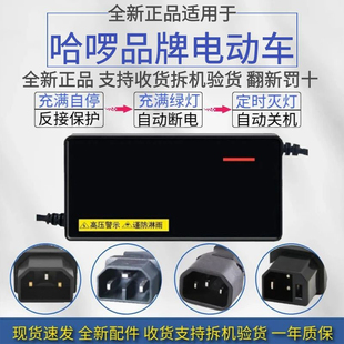 适用哈啰棒途电瓶车48V12A20AH60V20AH72V20AH专用自动断电充电器