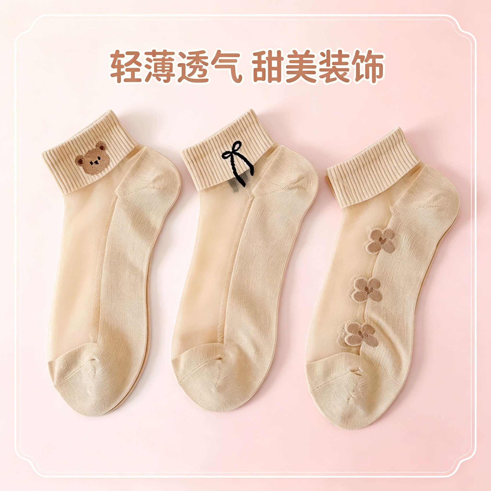 肉色玻璃丝袜女纯棉底中筒春秋薄款透气简约肤色透明防滑可爱短袜