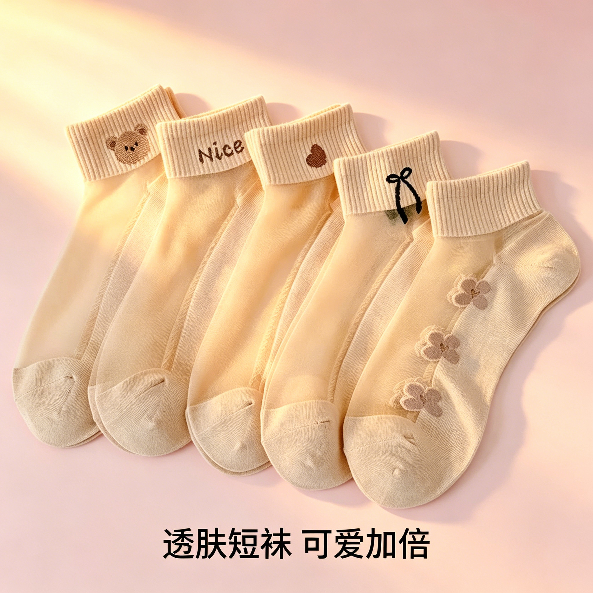 春秋柔软弹力无痕玻璃丝袜纯棉底可爱简约透气防滑肉色透明中筒袜