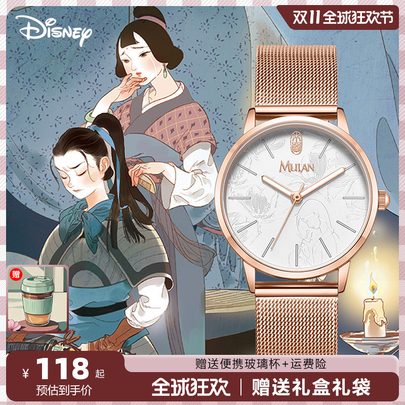 迪士尼花木兰联名学生手表