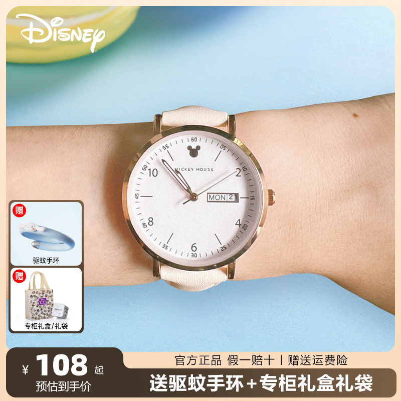 Disney迪士尼手表女款米奇新款初高中女生时尚电子手表夜光石英表