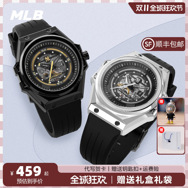 MLB全自动机械表夜光防水