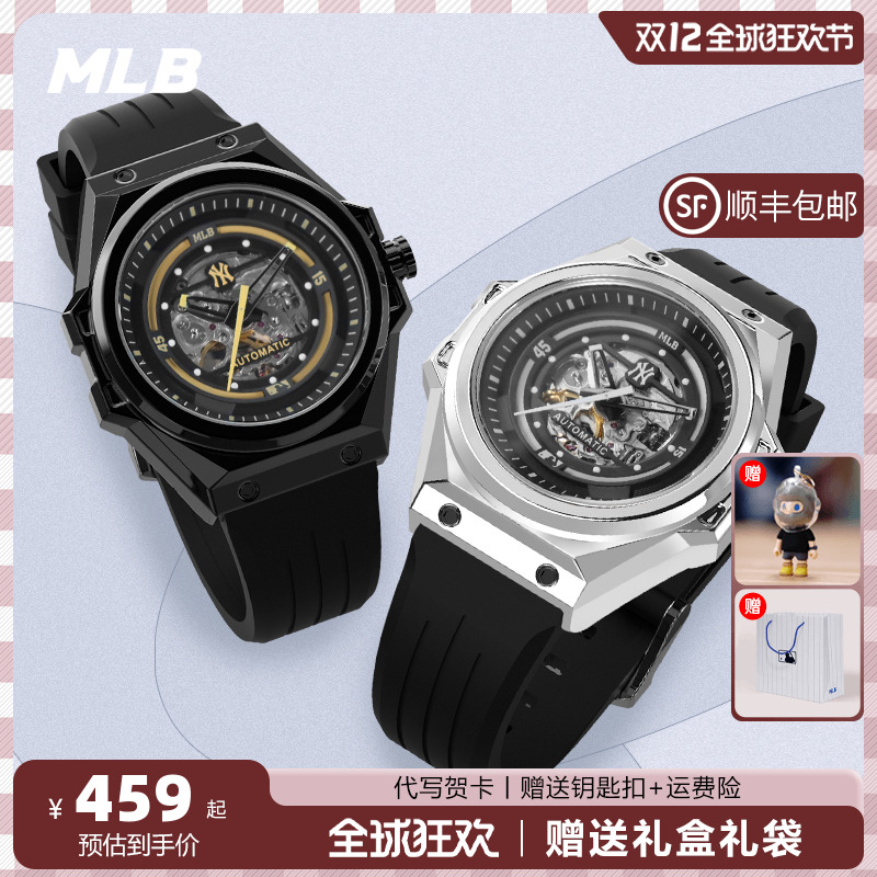 MLB全自动机械表夜光防水