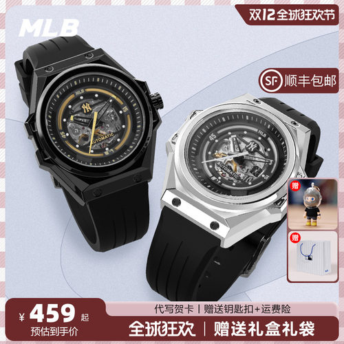 MLB全自动机械表夜光防水