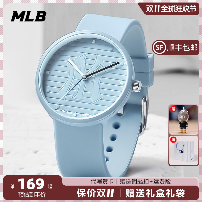 mlb彩色简约手表【情侣礼物】