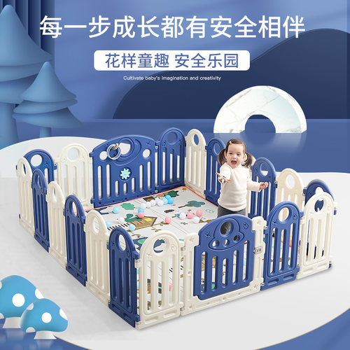 儿童室内爬行地上乐园游戏围栏