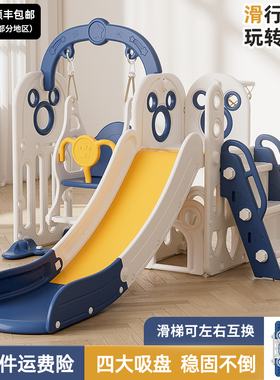 滑滑梯儿童室内家用2至10岁宝宝滑梯秋千二合一家庭多功能小型