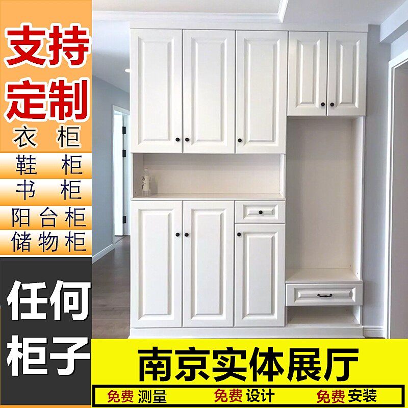 南京柜子衣柜定制书柜全屋整体