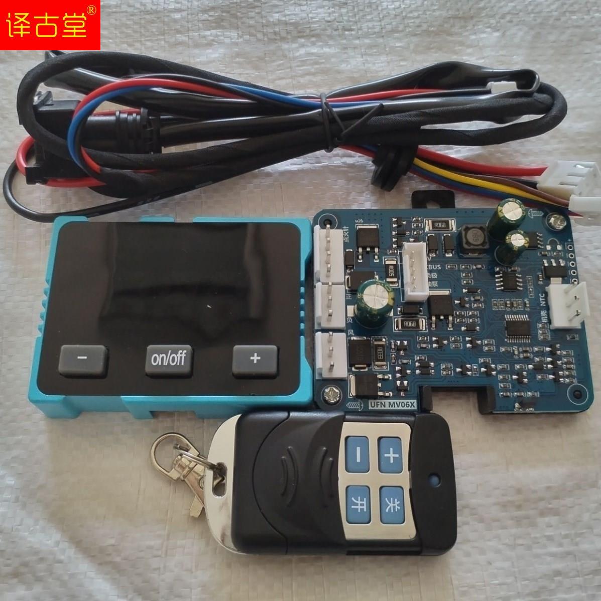 柴暖12v24v通用万能主板开关大线套装驻车加热器通用控制系统.