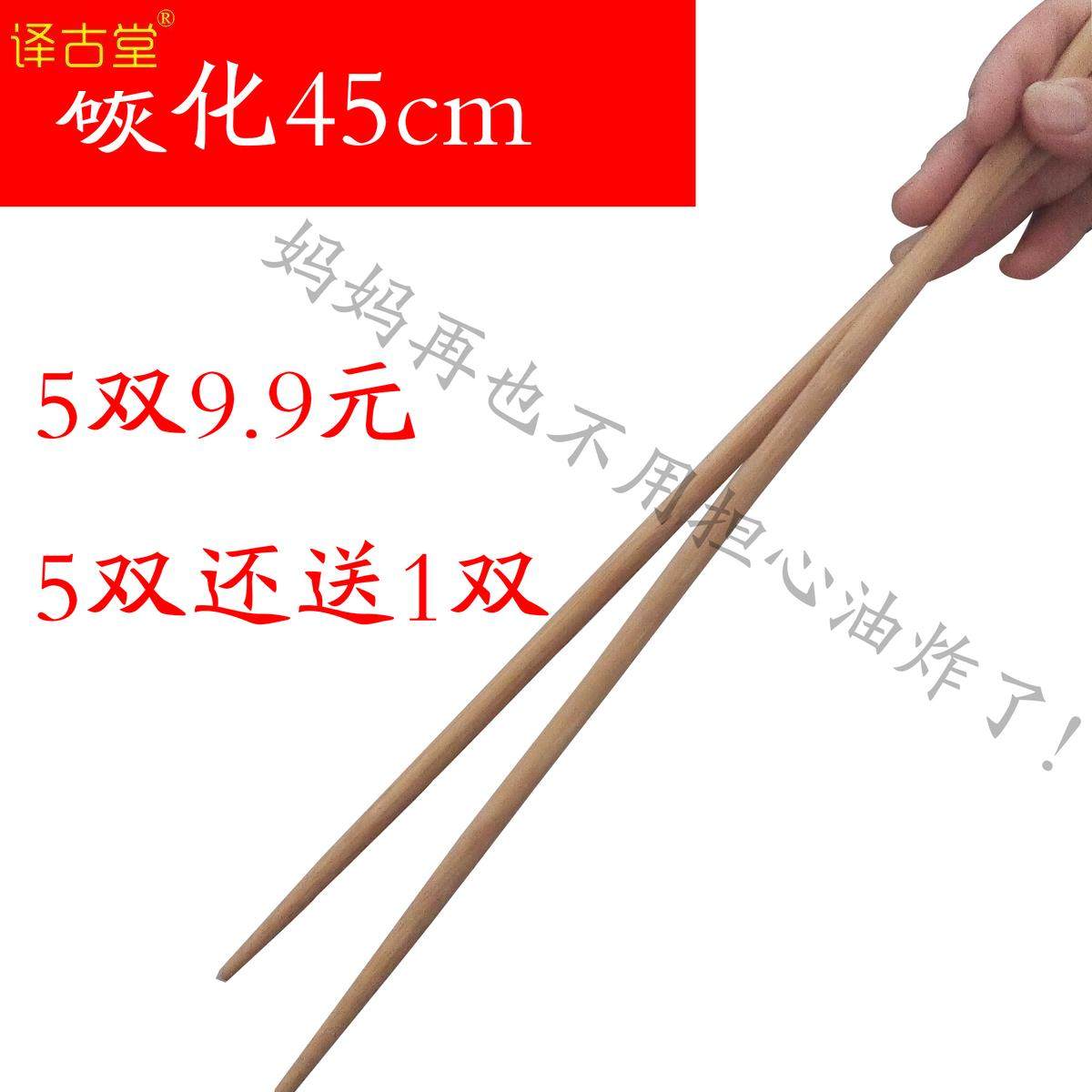 超长捞面筷炸油条快子下面条专用 加长竹木筷子45cm米线免邮家用